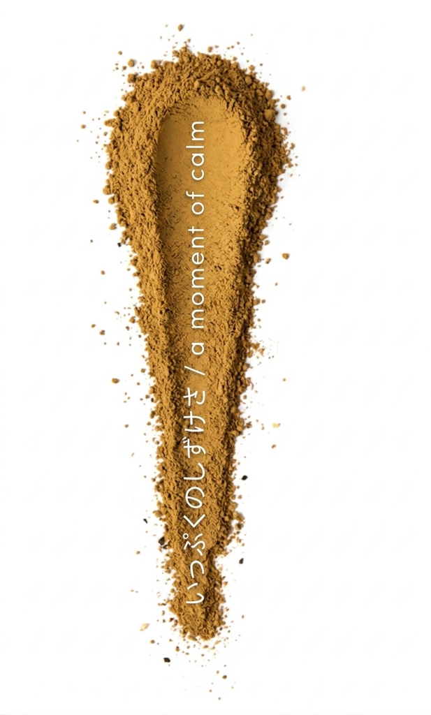 Hojicha Swatch